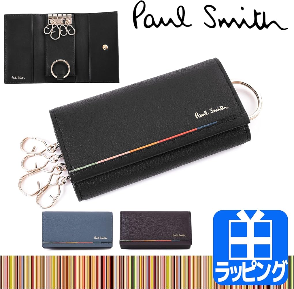 PaulSmith キーケース ブルーグレー レイヤードST BPS173 Paul Smith ポールスミス スモールスタイル キーケース : ティー